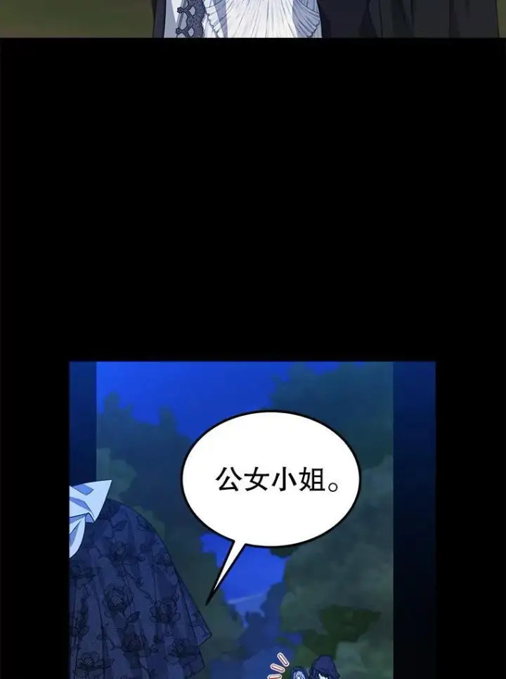 漫画《穿书已经穿腻了》25.大委托第26张图