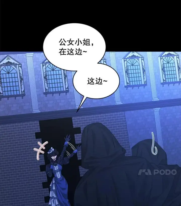 漫画《穿书已经穿腻了》25.大委托第28张图