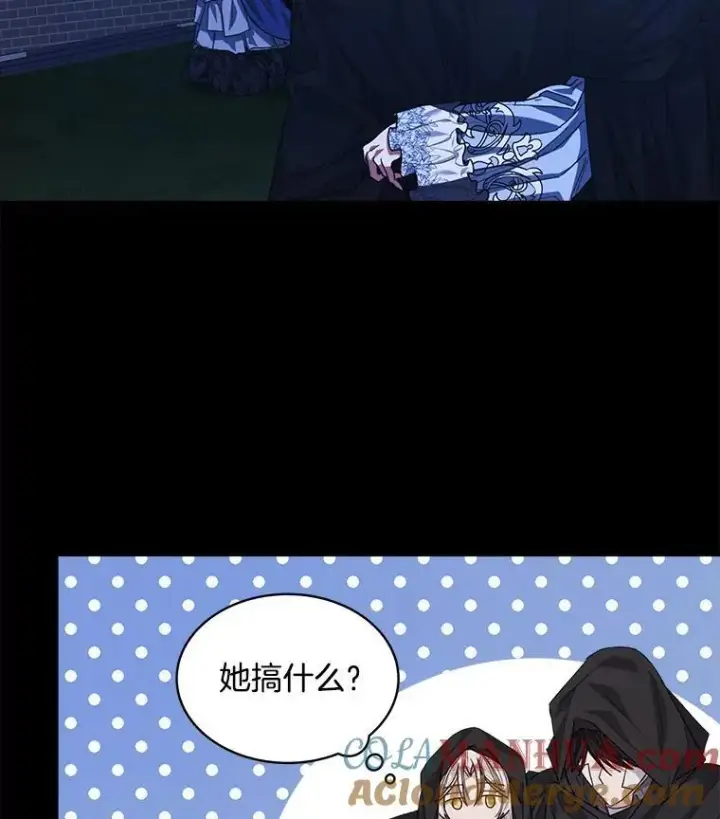 漫画《穿书已经穿腻了》25.大委托第29张图
