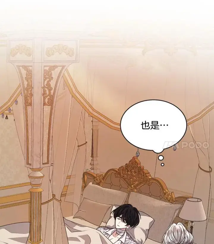 漫画《穿书已经穿腻了》25.大委托第32张图