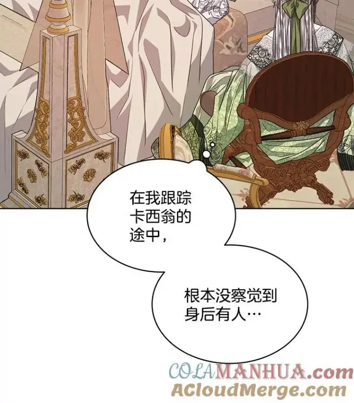 漫画《穿书已经穿腻了》25.大委托第33张图