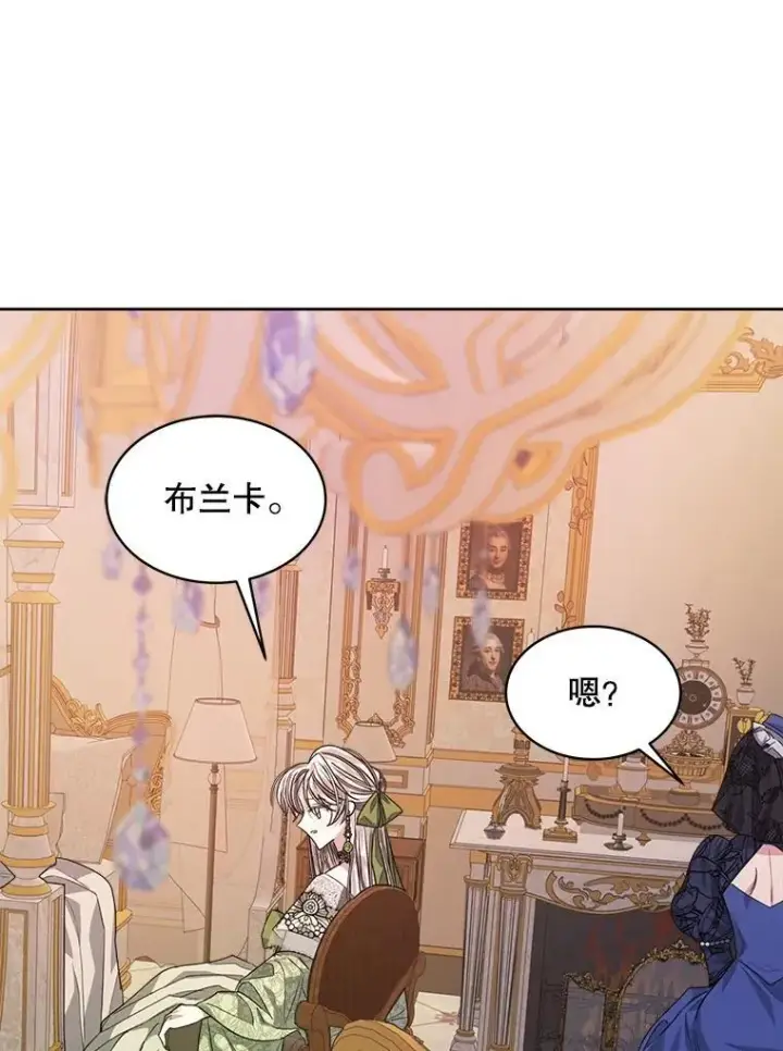漫画《穿书已经穿腻了》25.大委托第34张图