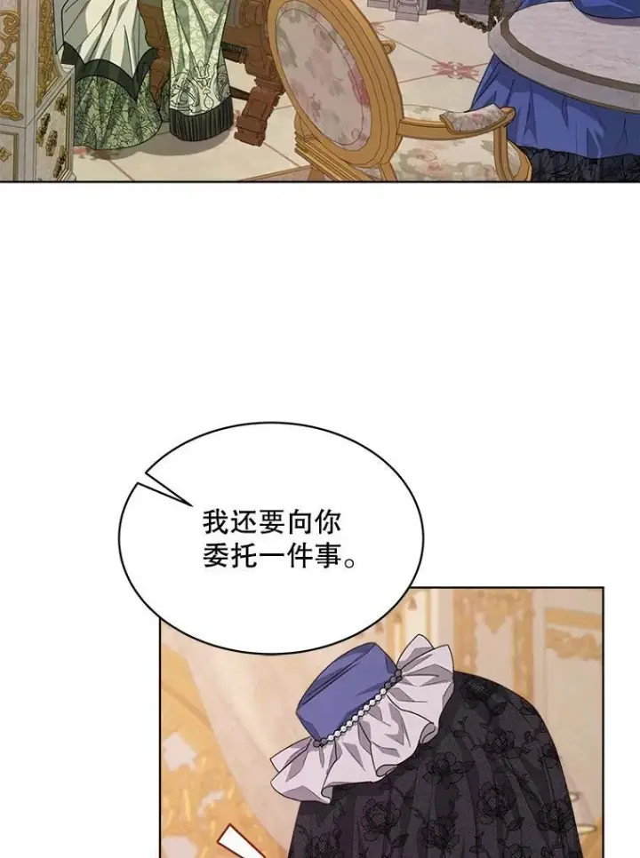 漫画《穿书已经穿腻了》25.大委托第35张图