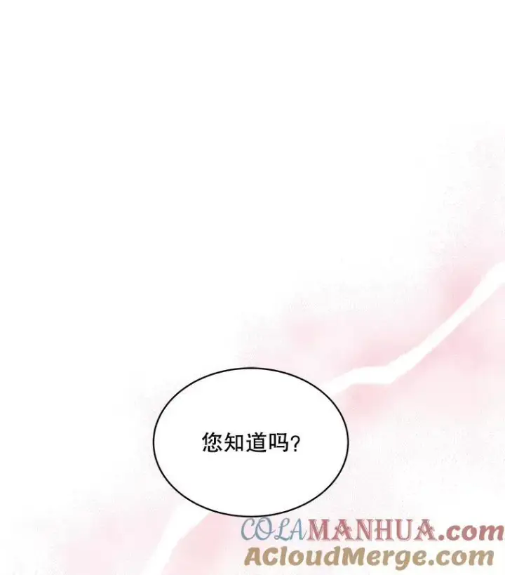 漫画《穿书已经穿腻了》25.大委托第37张图