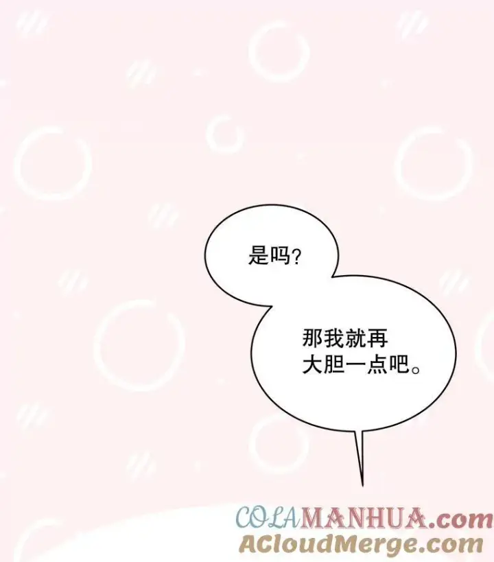 漫画《穿书已经穿腻了》25.大委托第41张图