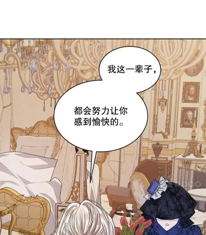 漫画《穿书已经穿腻了》25.大委托第46张图