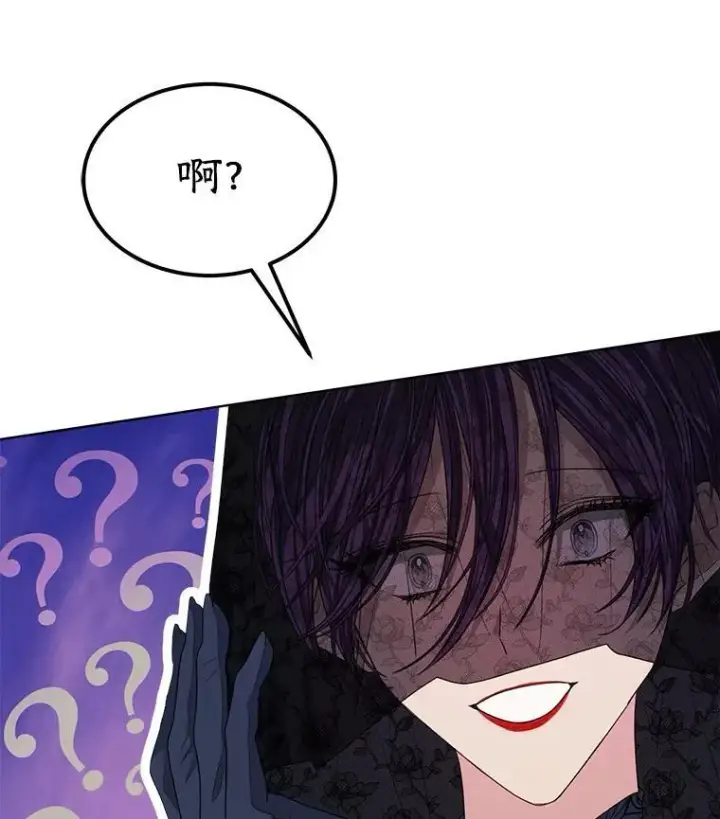 漫画《穿书已经穿腻了》25.大委托第48张图