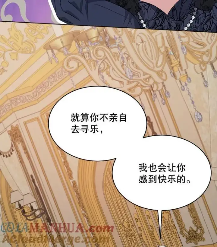 漫画《穿书已经穿腻了》25.大委托第49张图
