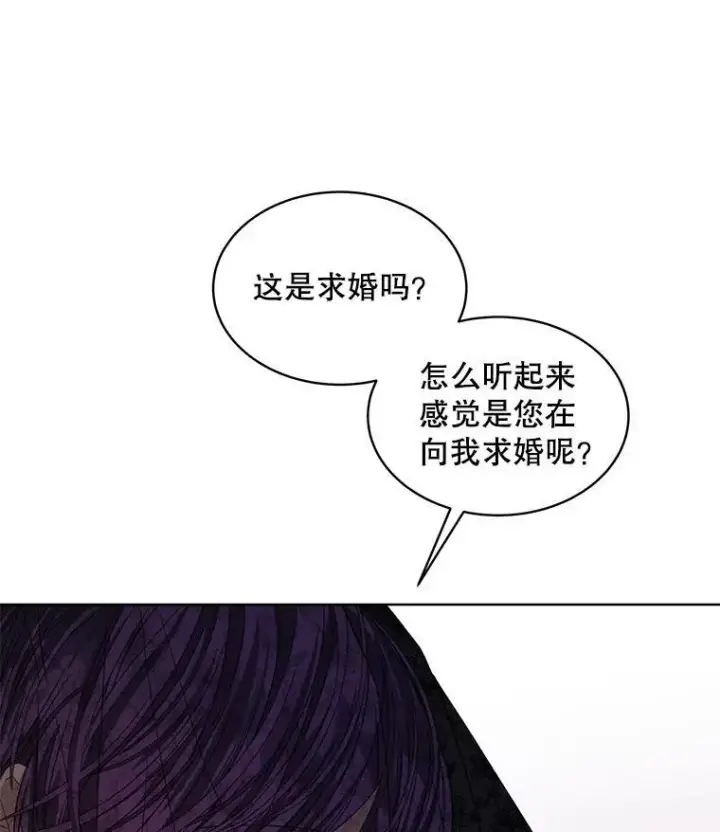 漫画《穿书已经穿腻了》25.大委托第51张图