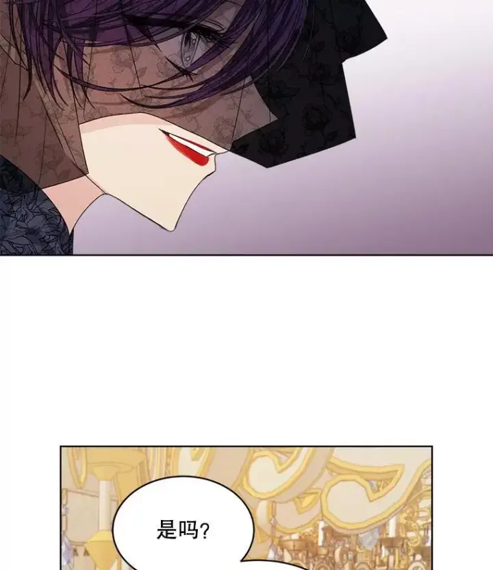 漫画《穿书已经穿腻了》25.大委托第52张图