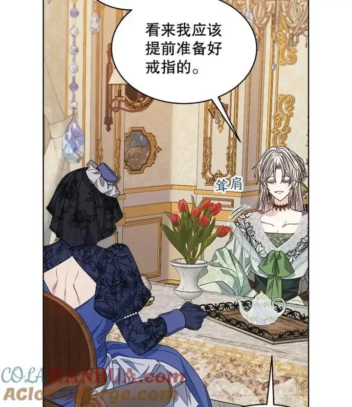 漫画《穿书已经穿腻了》25.大委托第53张图