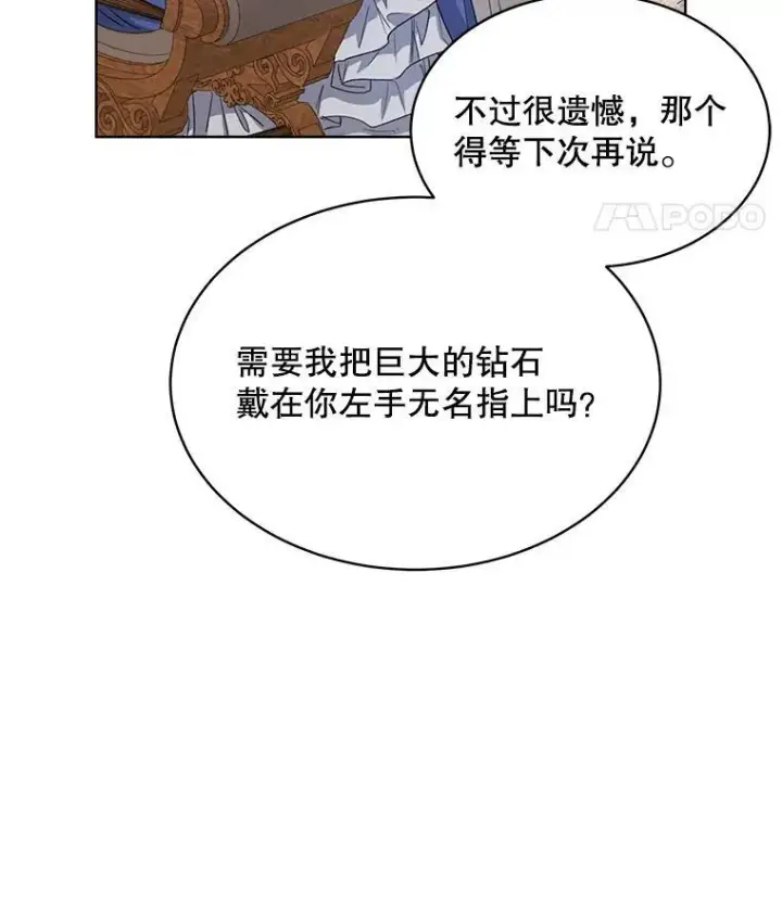 漫画《穿书已经穿腻了》25.大委托第54张图