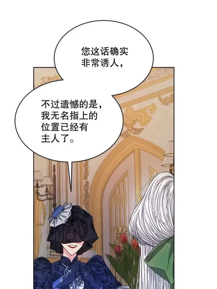 漫画《穿书已经穿腻了》25.大委托第55张图