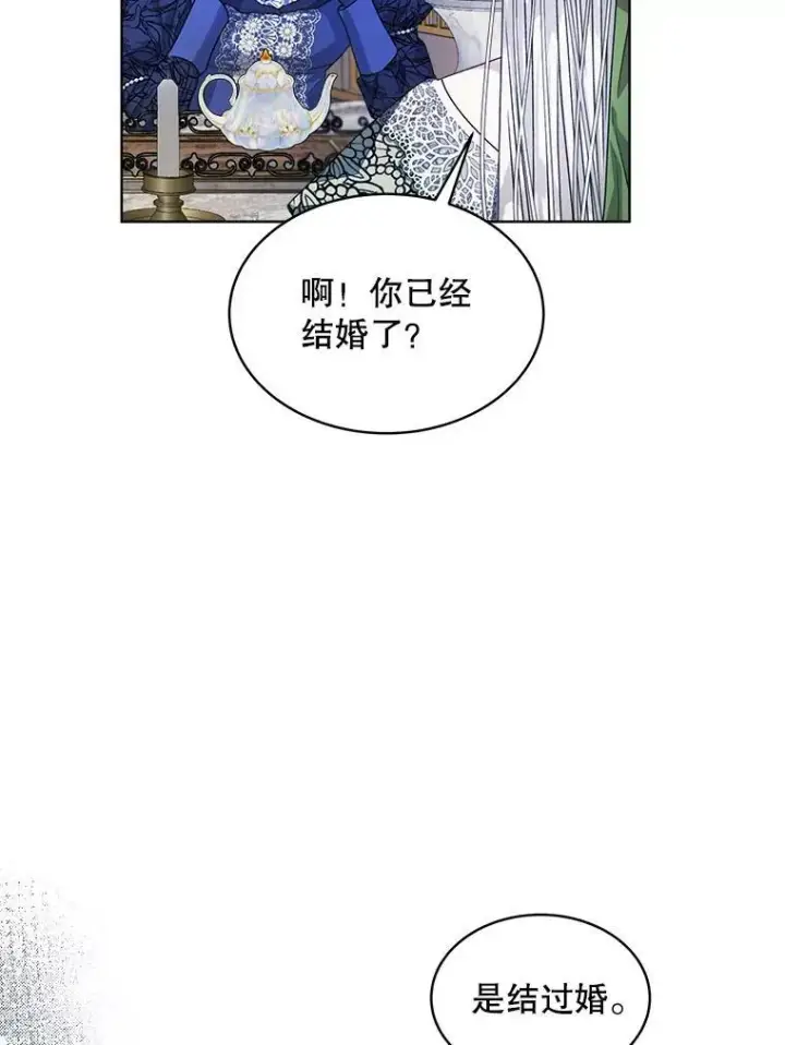 漫画《穿书已经穿腻了》25.大委托第56张图