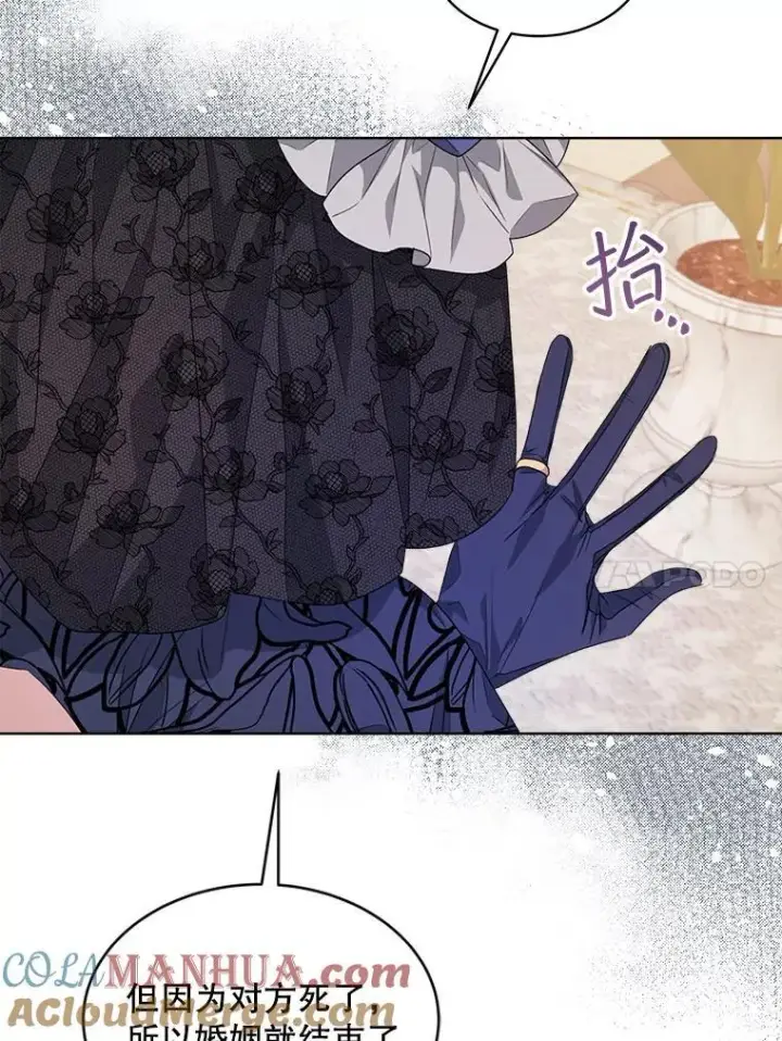 漫画《穿书已经穿腻了》25.大委托第57张图