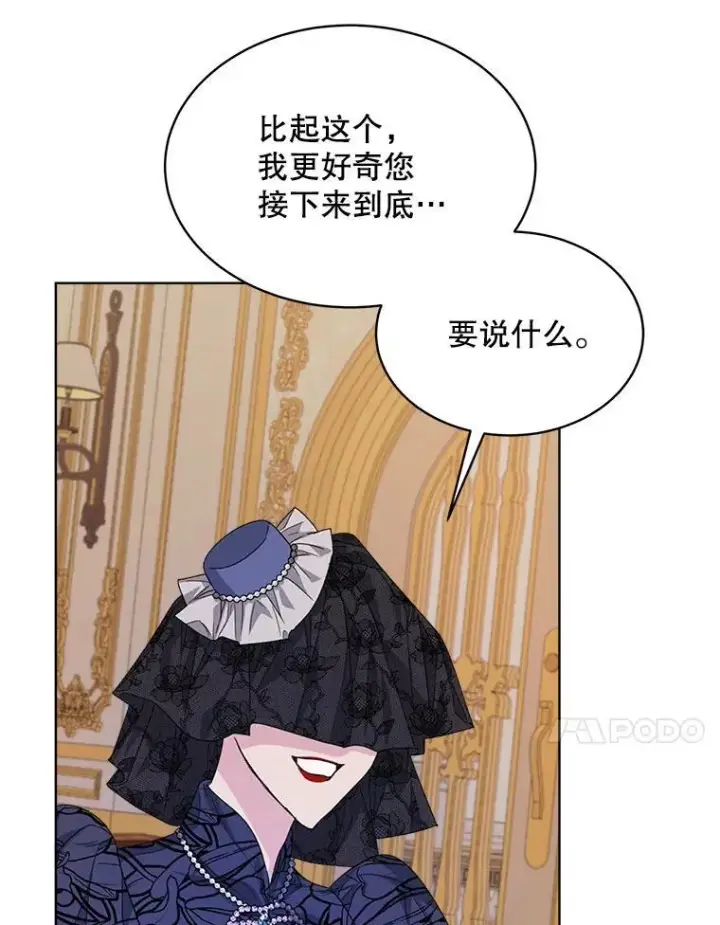 漫画《穿书已经穿腻了》25.大委托第60张图