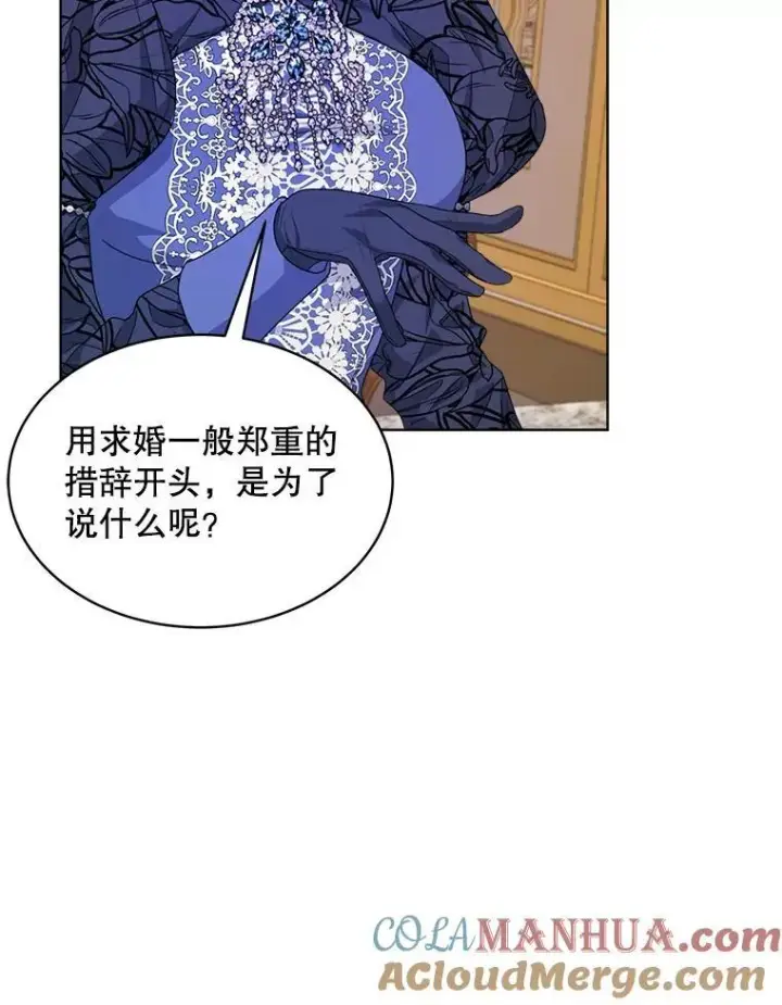 漫画《穿书已经穿腻了》25.大委托第61张图