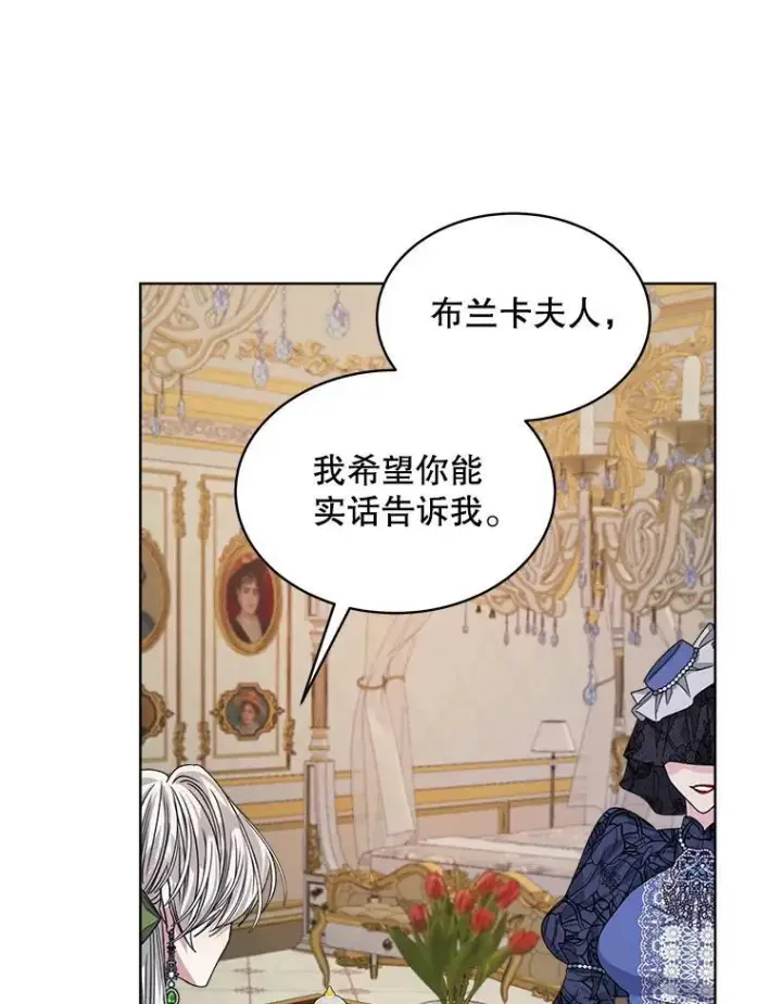 漫画《穿书已经穿腻了》25.大委托第62张图