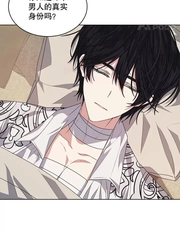 漫画《穿书已经穿腻了》25.大委托第64张图
