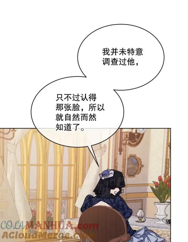 漫画《穿书已经穿腻了》25.大委托第65张图