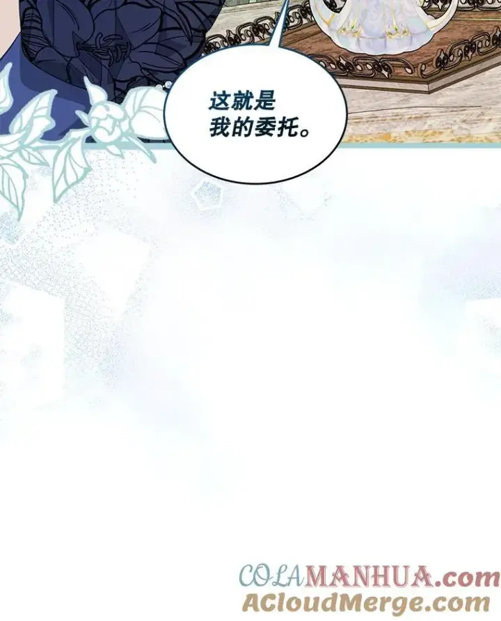 漫画《穿书已经穿腻了》25.大委托第69张图