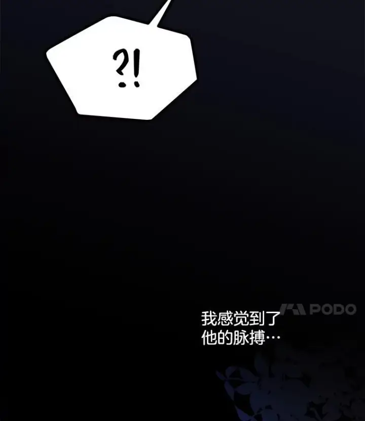 漫画《穿书已经穿腻了》25.大委托第7张图
