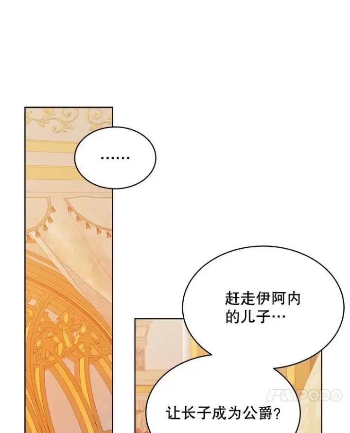 漫画《穿书已经穿腻了》25.大委托第70张图