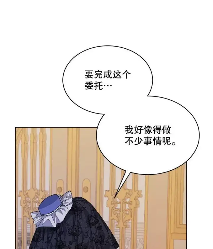 漫画《穿书已经穿腻了》25.大委托第72张图