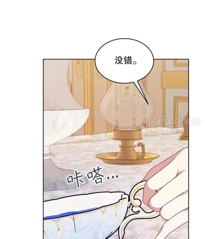 漫画《穿书已经穿腻了》25.大委托第74张图