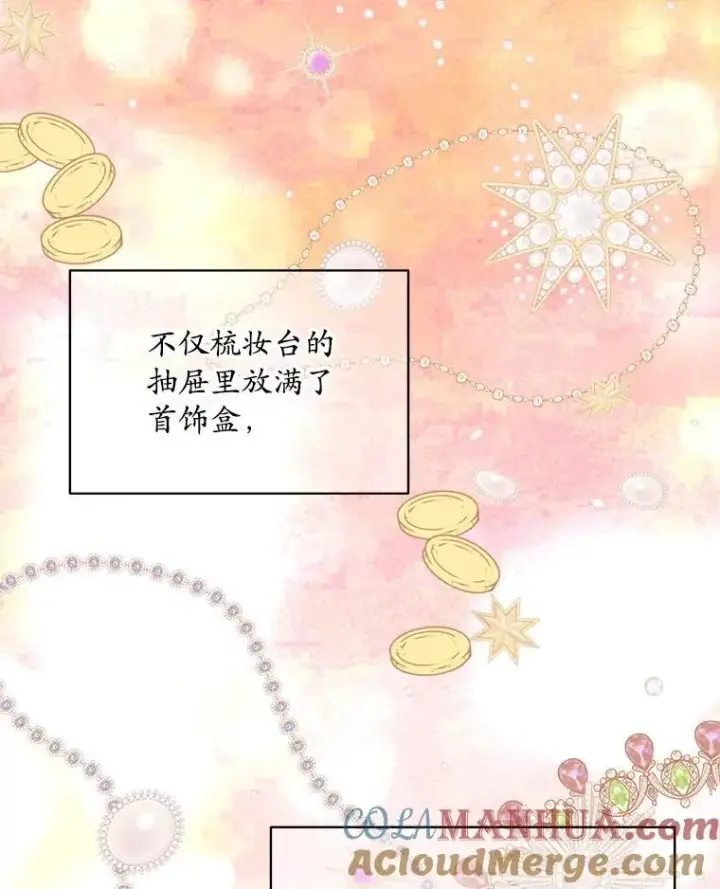 漫画《穿书已经穿腻了》25.大委托第77张图