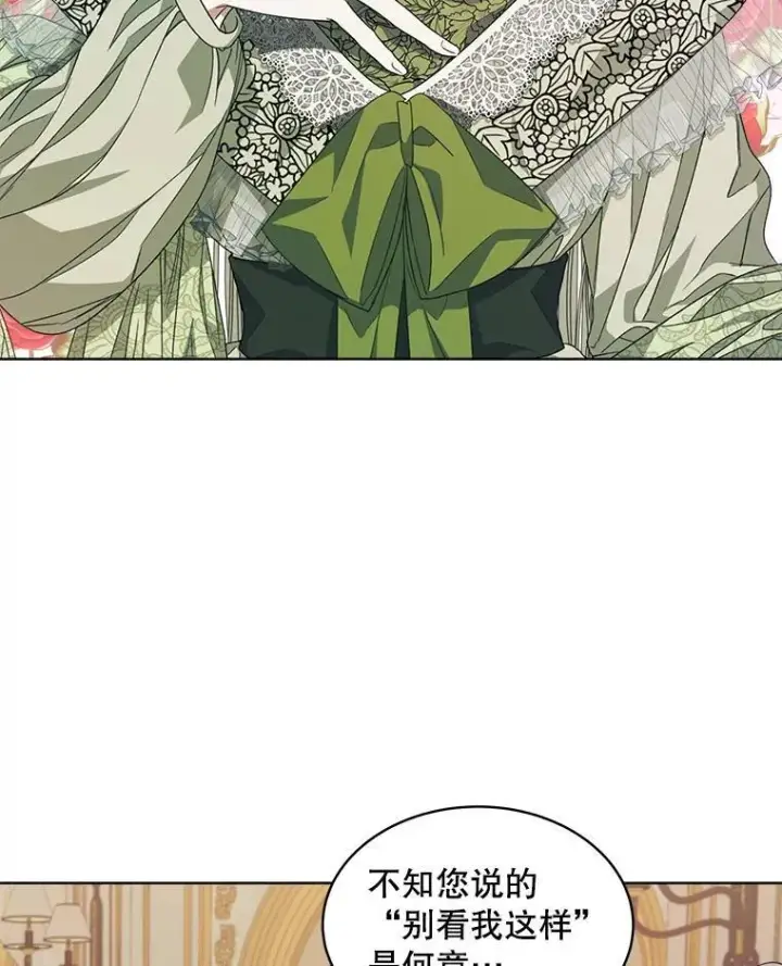 漫画《穿书已经穿腻了》25.大委托第80张图