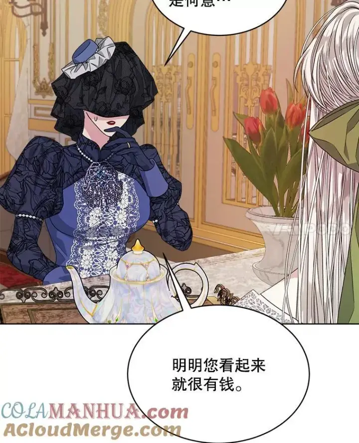漫画《穿书已经穿腻了》25.大委托第81张图
