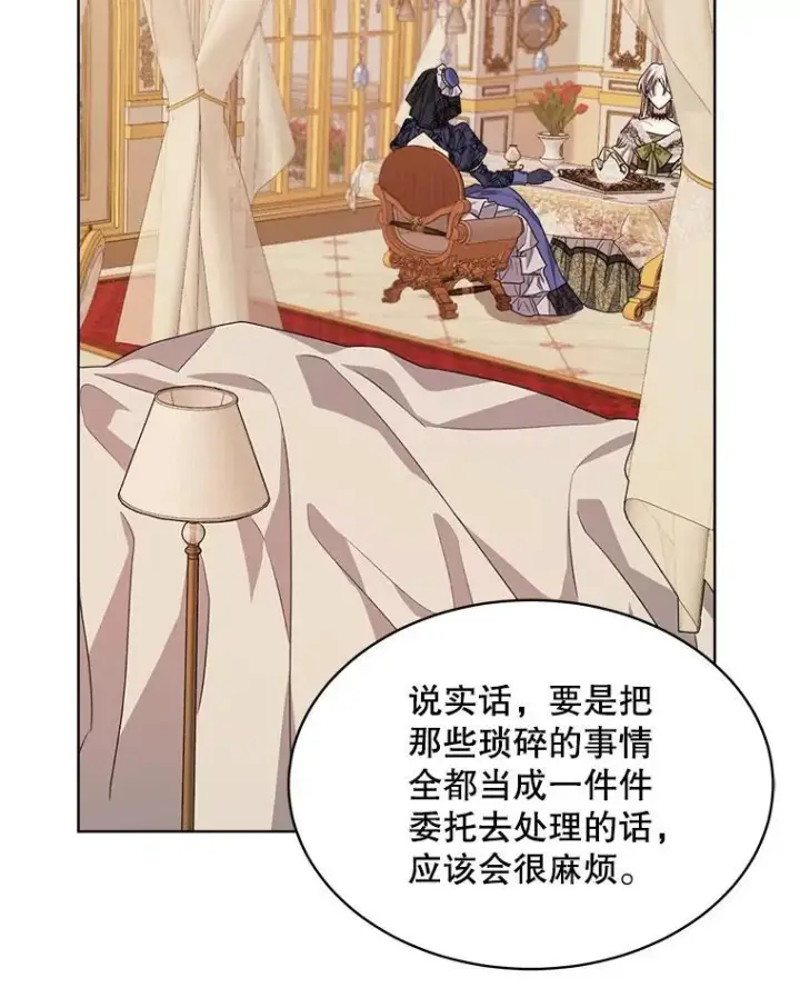 漫画《穿书已经穿腻了》25.大委托第83张图