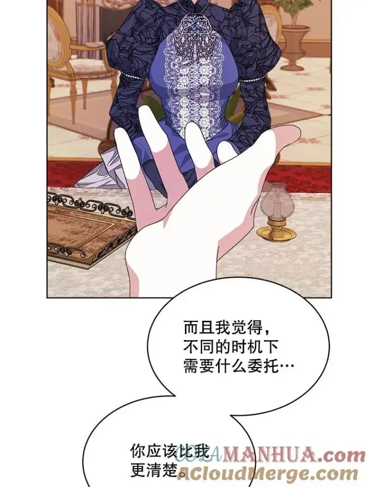 漫画《穿书已经穿腻了》25.大委托第85张图