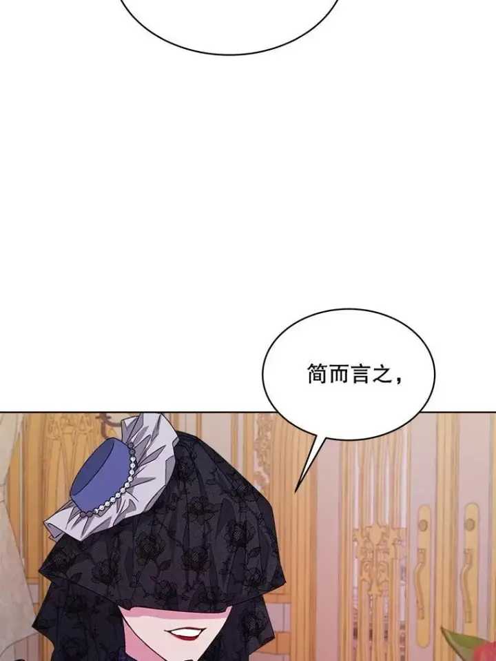 漫画《穿书已经穿腻了》25.大委托第86张图