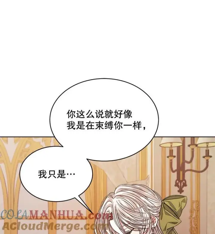 漫画《穿书已经穿腻了》25.大委托第89张图