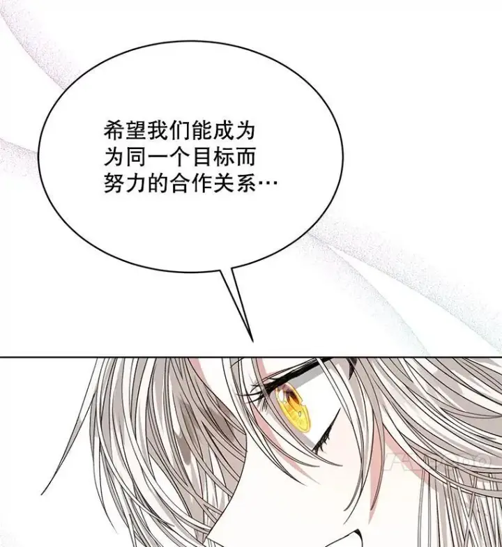 漫画《穿书已经穿腻了》25.大委托第91张图