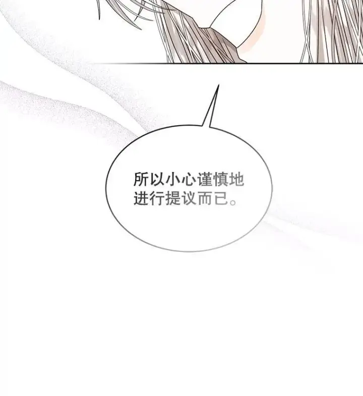 漫画《穿书已经穿腻了》25.大委托第92张图