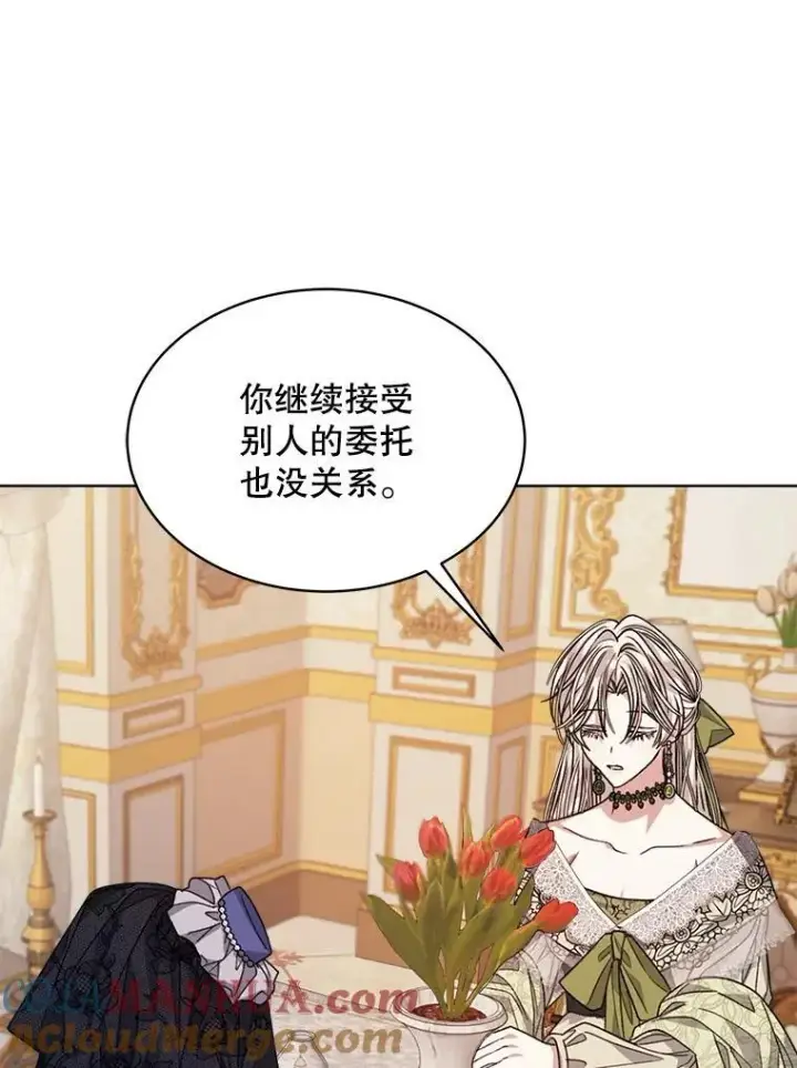 漫画《穿书已经穿腻了》25.大委托第93张图