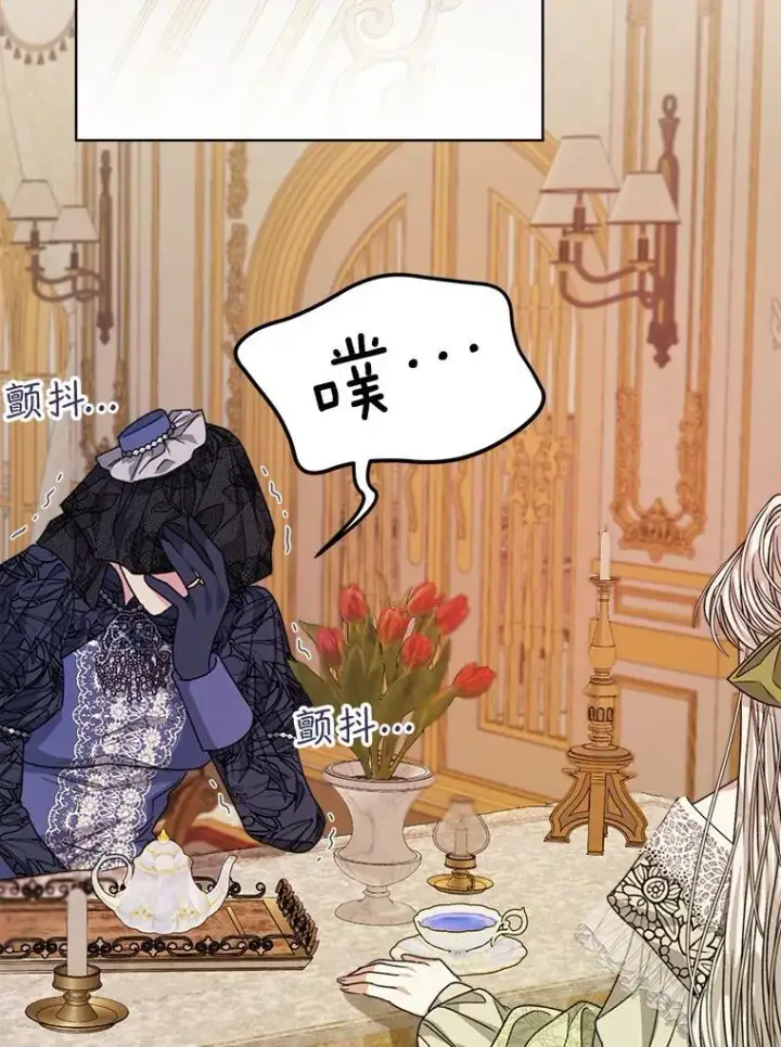 漫画《穿书已经穿腻了》25.大委托第96张图
