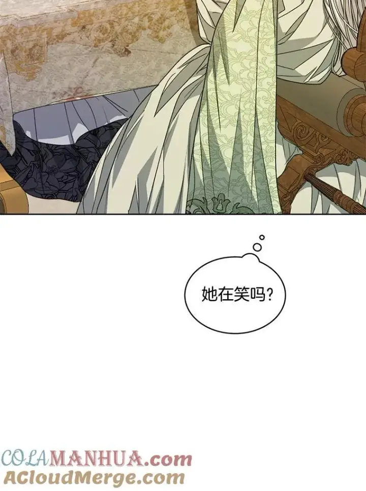 漫画《穿书已经穿腻了》25.大委托第97张图