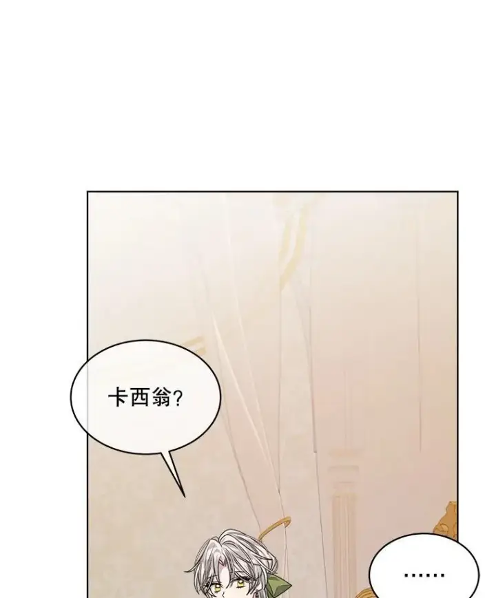 漫画《穿书已经穿腻了》26.疲惫的一天第102张图