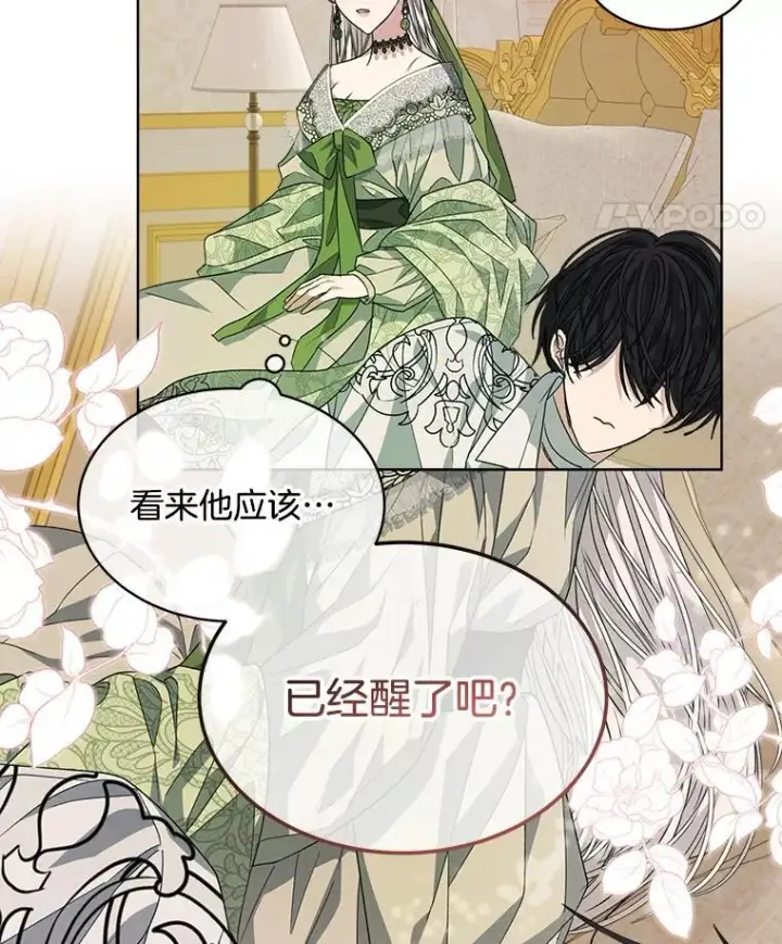 漫画《穿书已经穿腻了》26.疲惫的一天第103张图