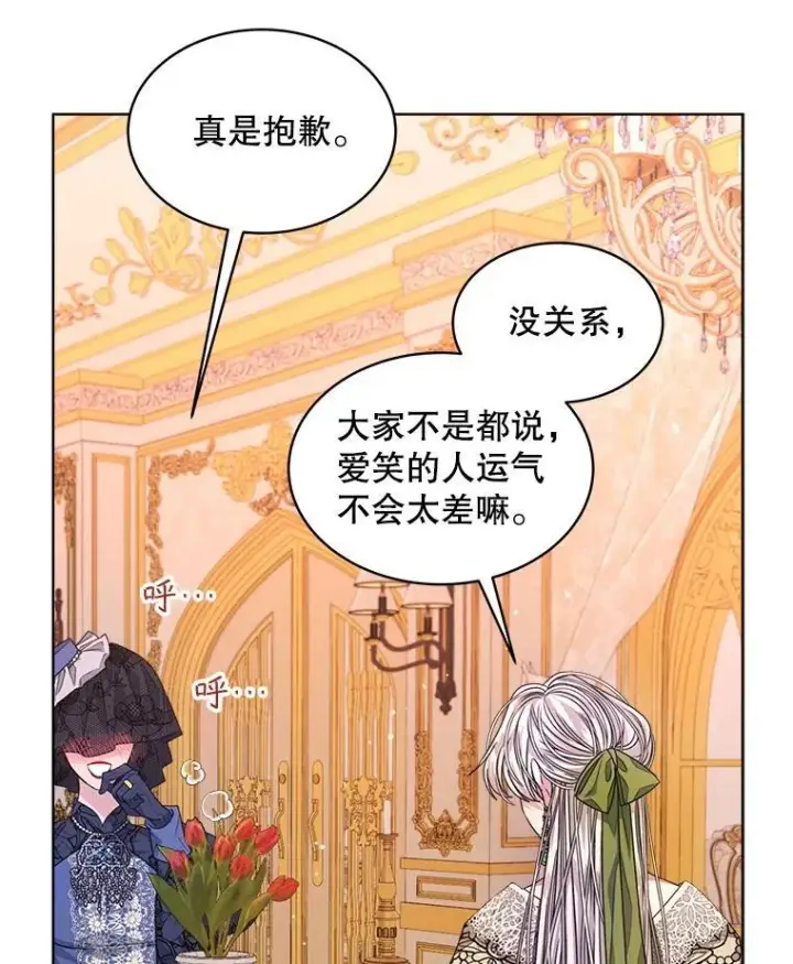 漫画《穿书已经穿腻了》26.疲惫的一天第12张图