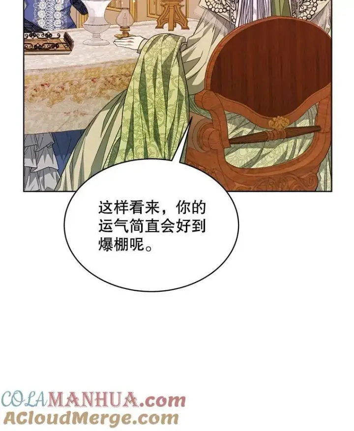 漫画《穿书已经穿腻了》26.疲惫的一天第13张图