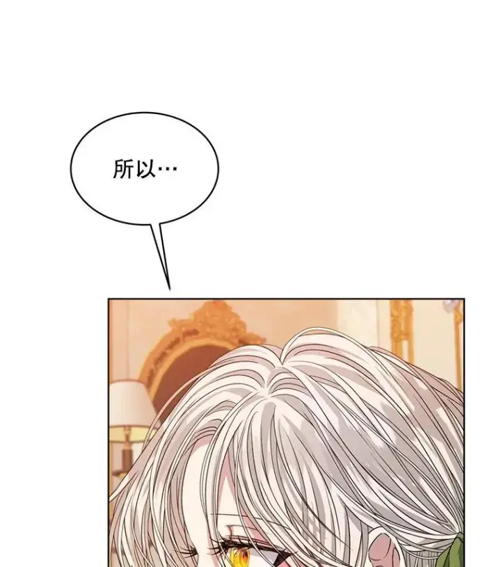 漫画《穿书已经穿腻了》26.疲惫的一天第14张图