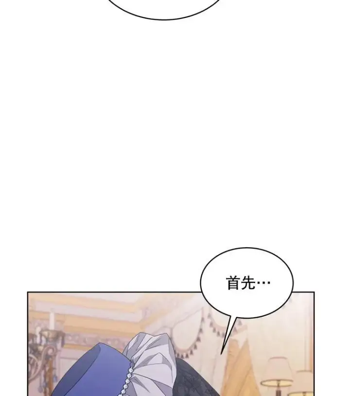 漫画《穿书已经穿腻了》26.疲惫的一天第16张图