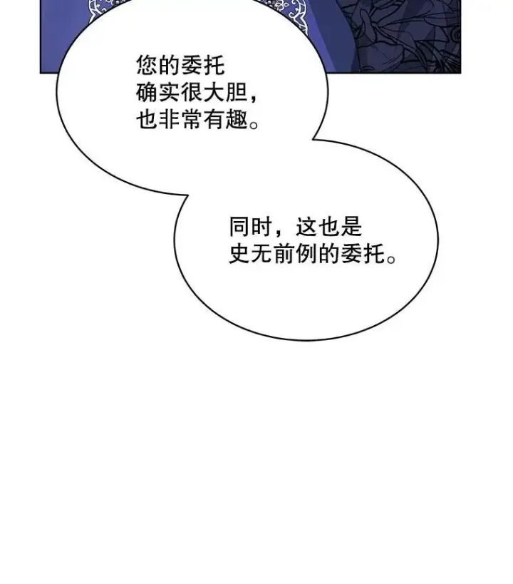 漫画《穿书已经穿腻了》26.疲惫的一天第18张图