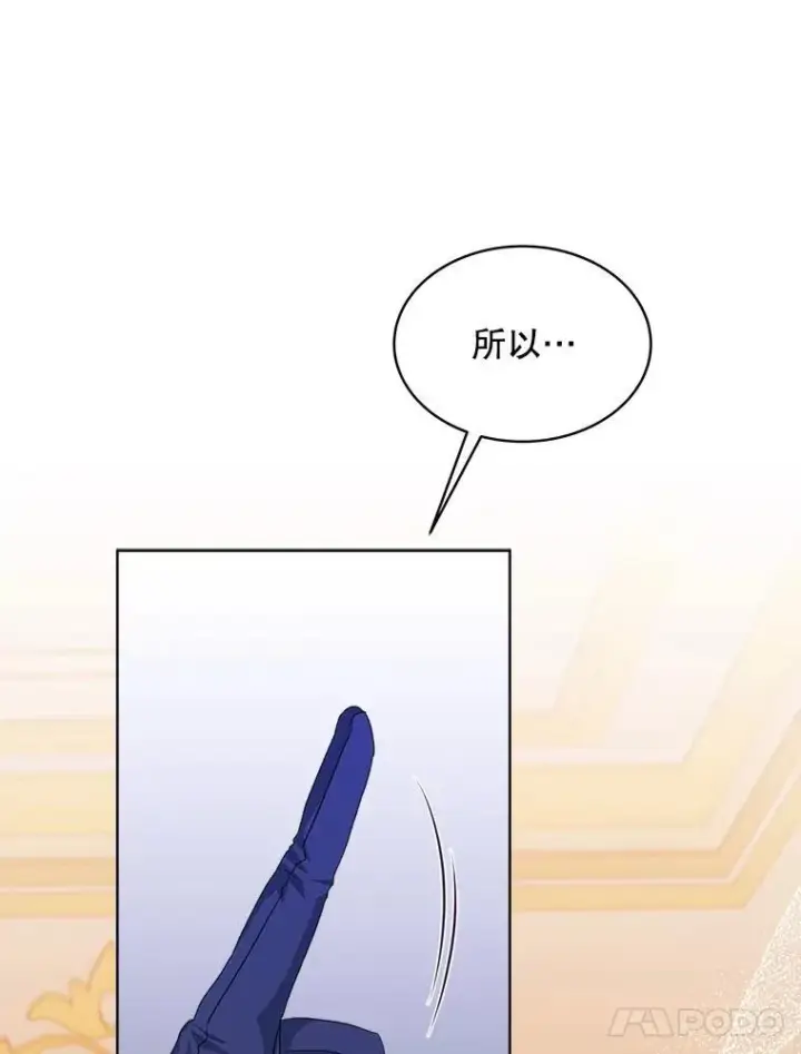 漫画《穿书已经穿腻了》26.疲惫的一天第19张图