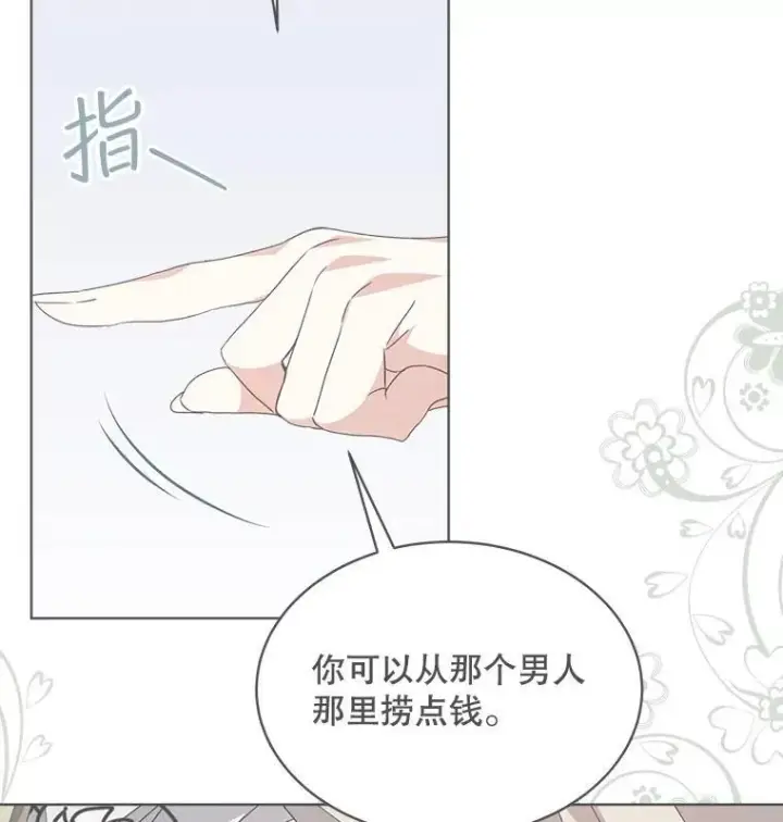 漫画《穿书已经穿腻了》26.疲惫的一天第2张图